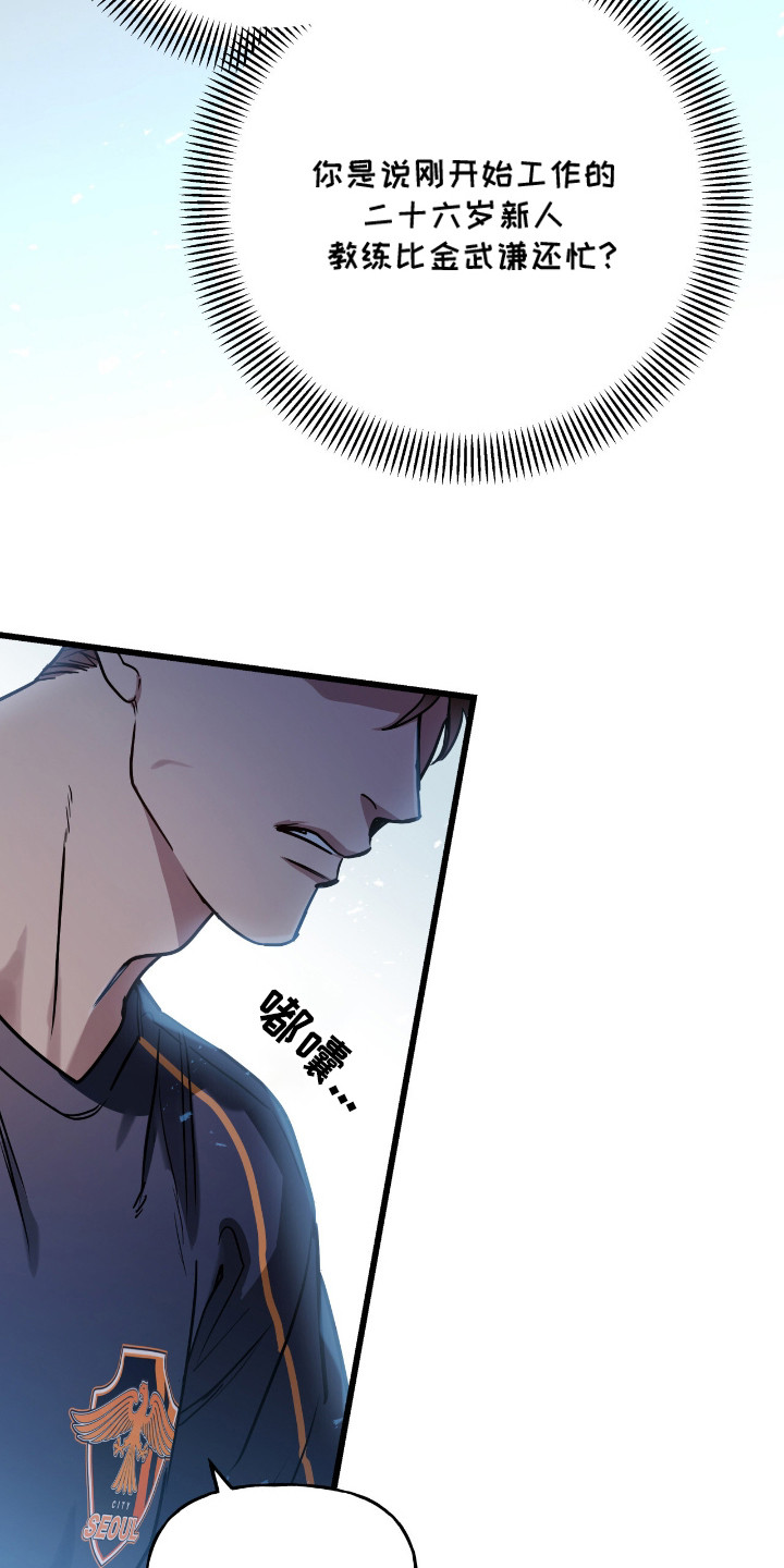 红牌教练漫画,第7章：没时间1图