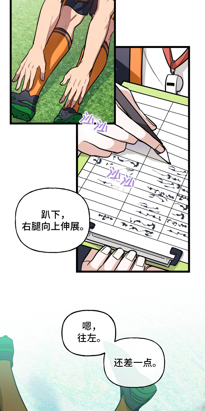 红牌教练漫画,第4章：身体检查5图