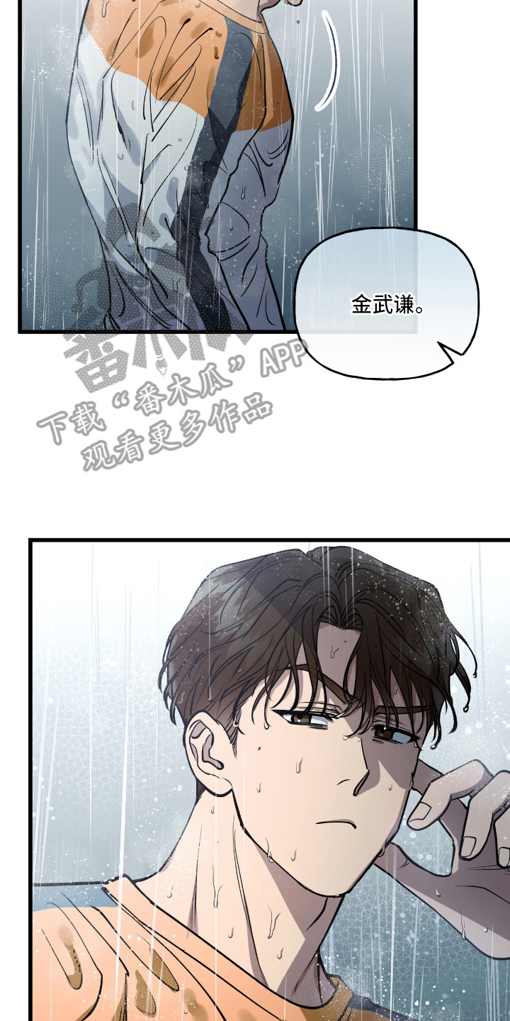 红牌教练漫画,第16章：传球4图
