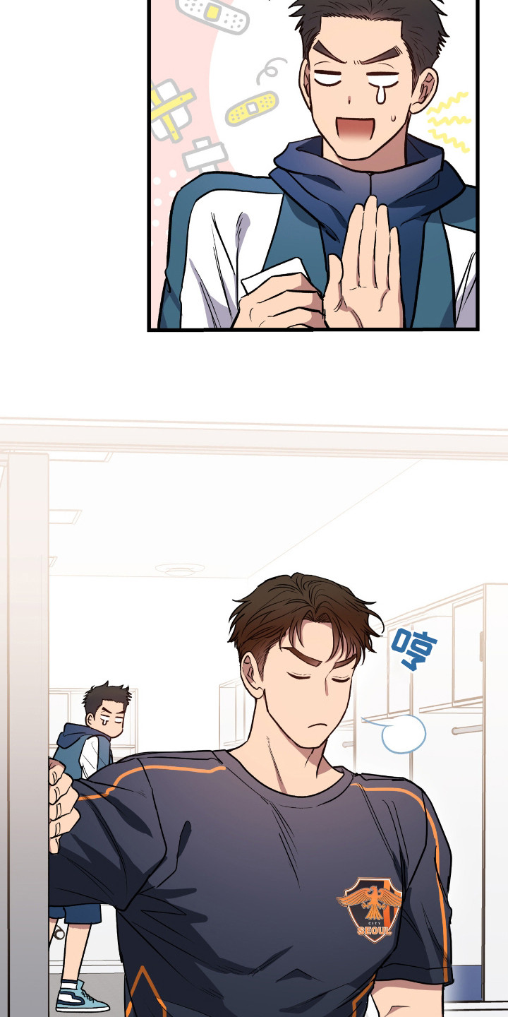 红牌教练漫画,第3章：唠叨3图