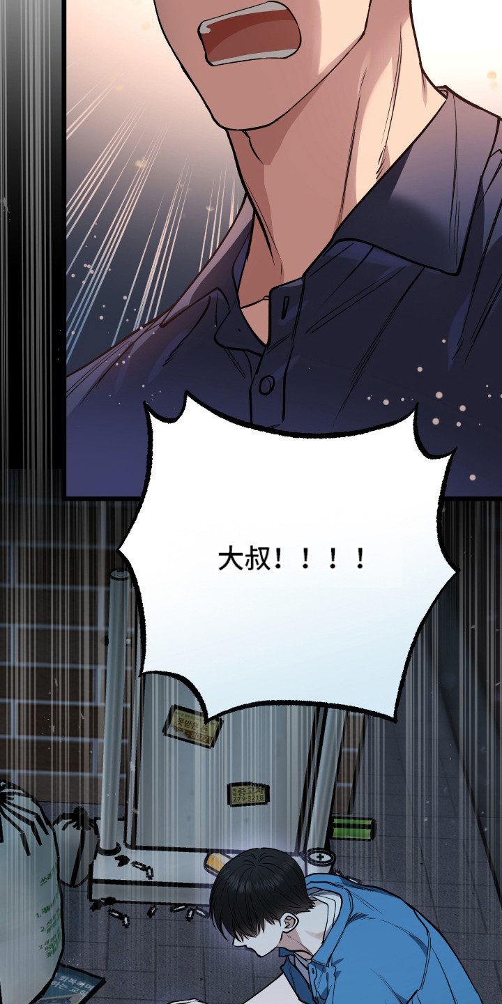 红牌教练漫画,第13章：出事了3图