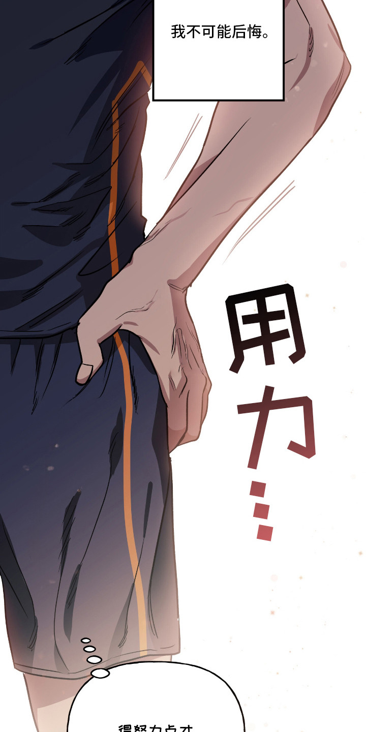 红牌教练漫画,第1章：明星球员1图