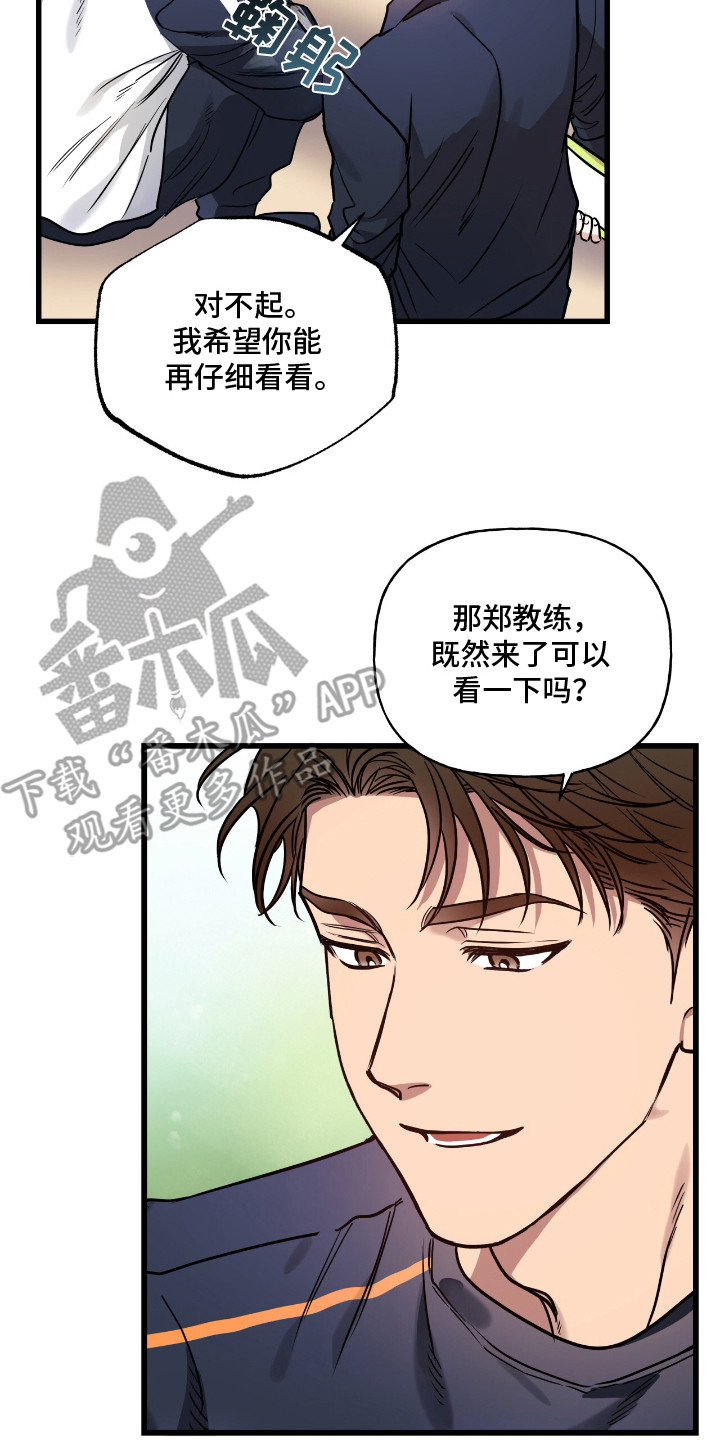 红牌教练漫画,第8章：以牙还牙2图