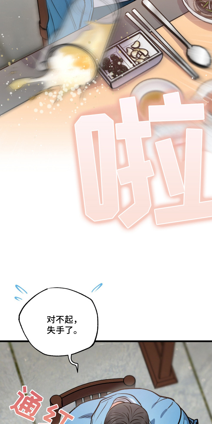 第13章：出事了3