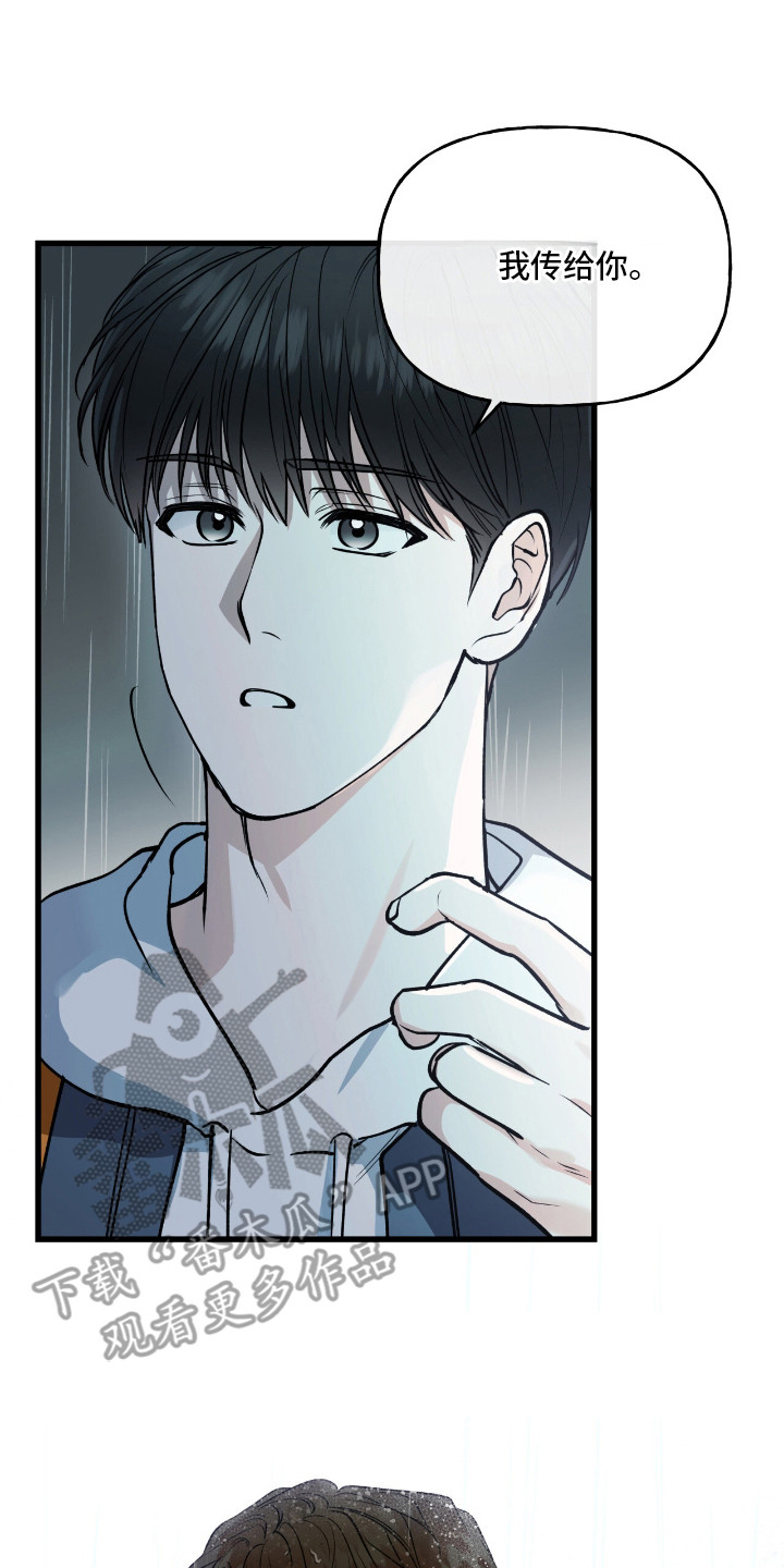 红牌教练漫画,第16章：传球2图
