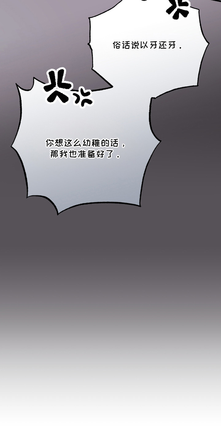 红牌教练漫画,第7章：没时间1图