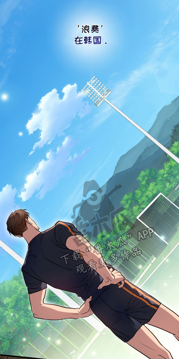红牌教练漫画,第1章：明星球员2图