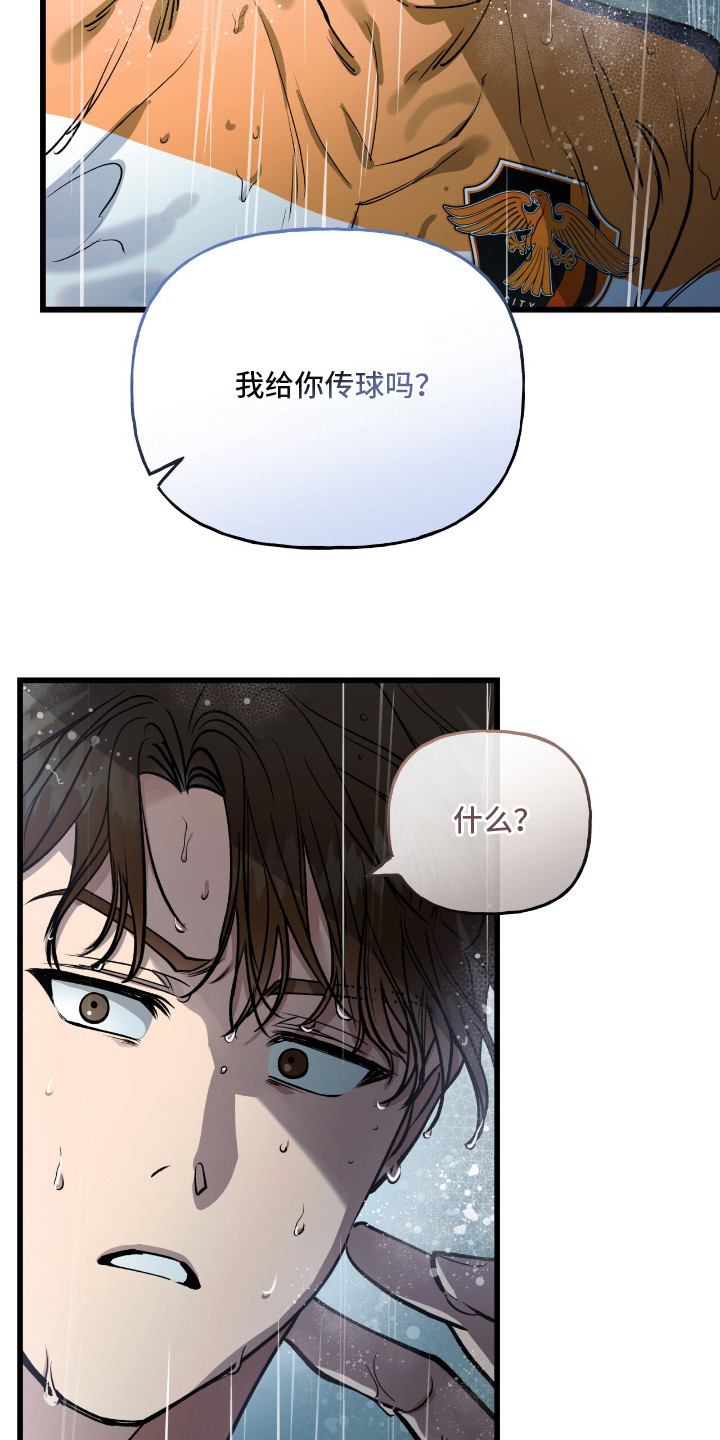 红牌教练漫画,第16章：传球5图