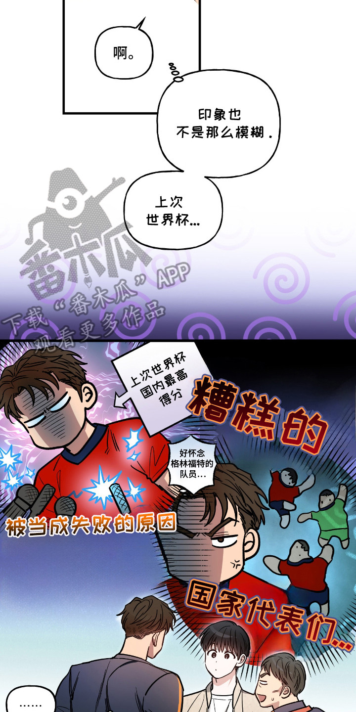 红牌教练漫画,第2章：体能教练2图