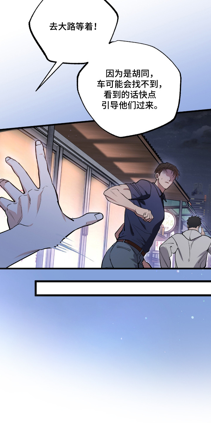 红牌教练漫画,第13章：出事了3图