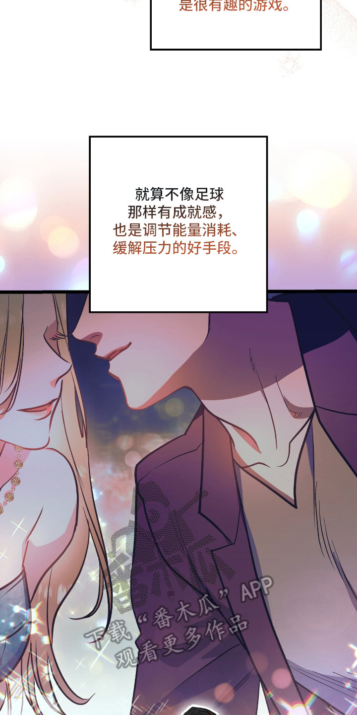红牌教练漫画,第3章：唠叨5图