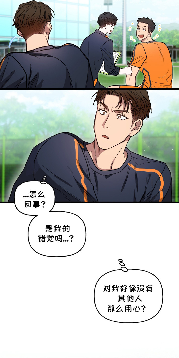 红牌教练漫画,第4章：身体检查3图