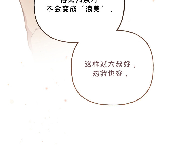 红牌教练漫画,第1章：明星球员2图