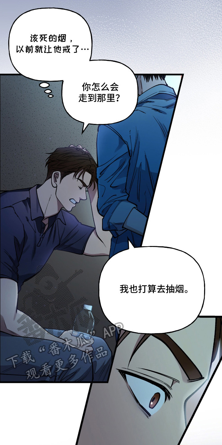 红牌教练漫画,第14章：担忧4图