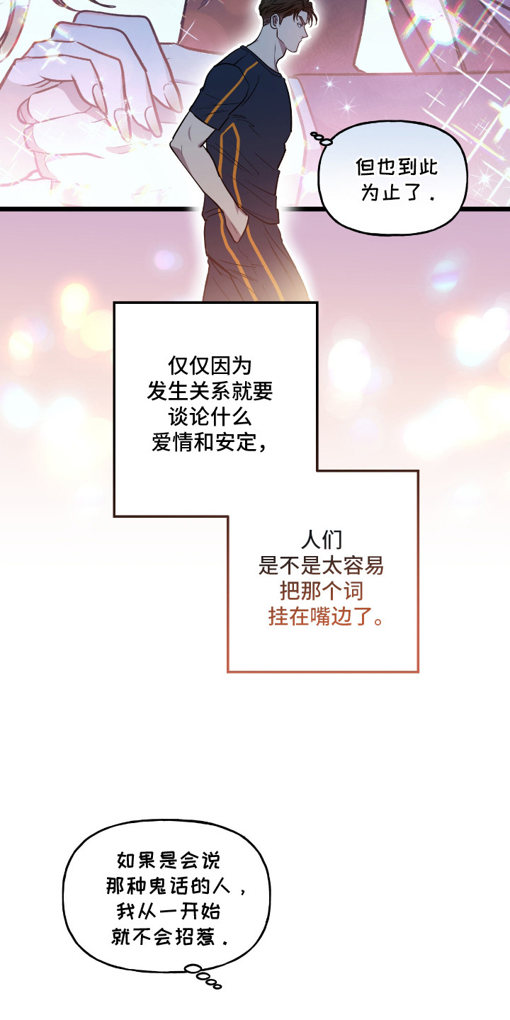 红牌教练漫画,第3章：唠叨1图