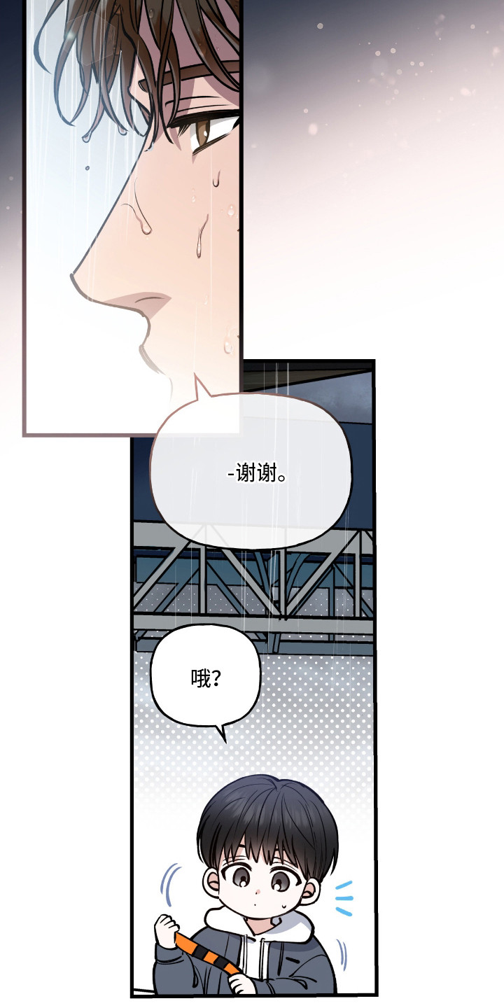 红牌教练漫画,第16章：传球1图