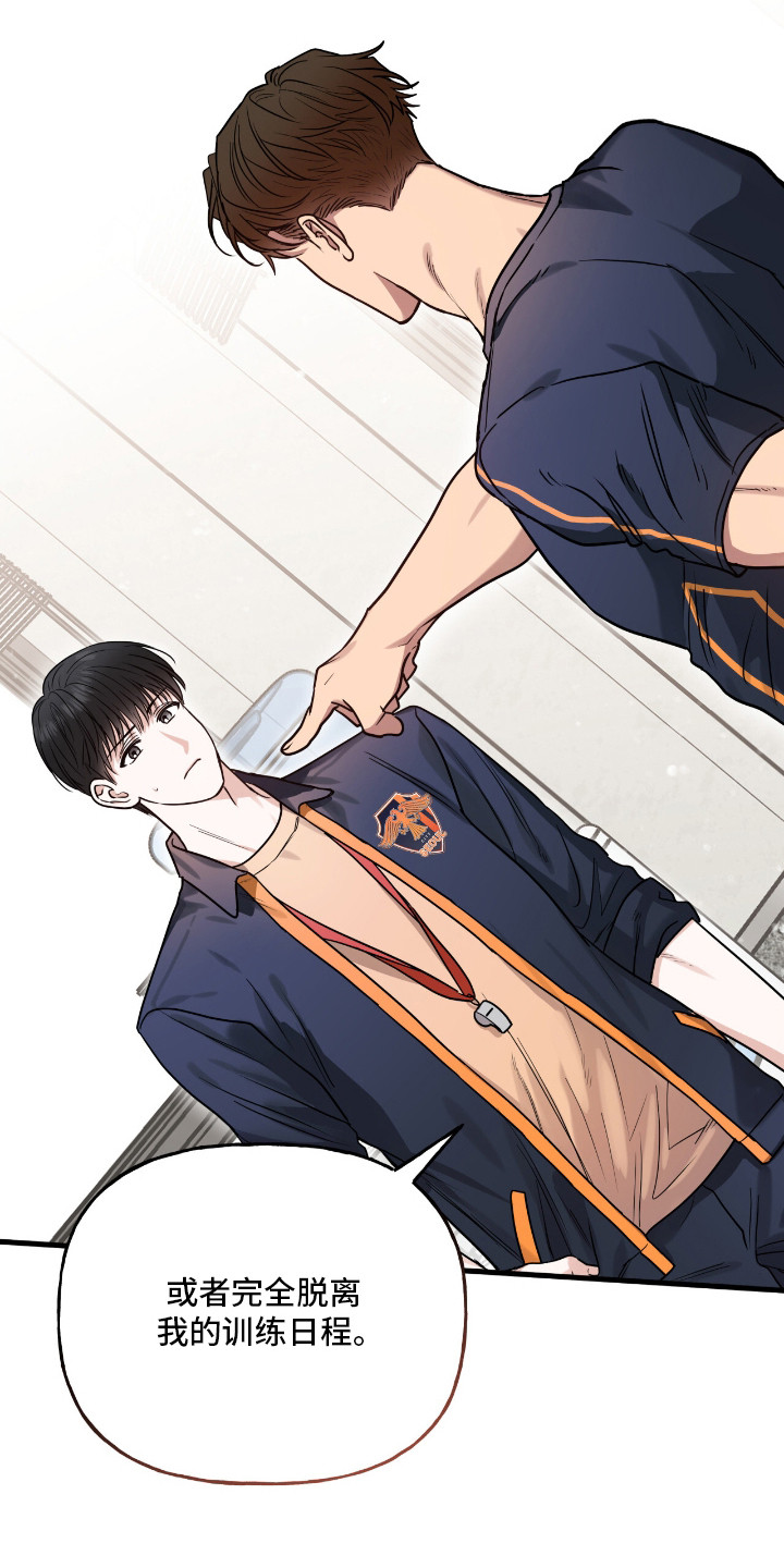 红牌教练漫画,第9章：公私分明1图
