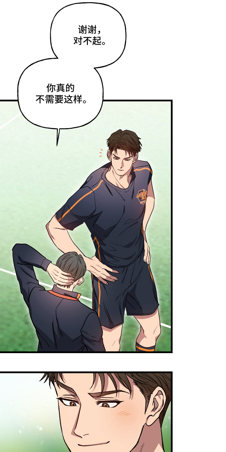 红牌教练漫画,第1章：明星球员4图