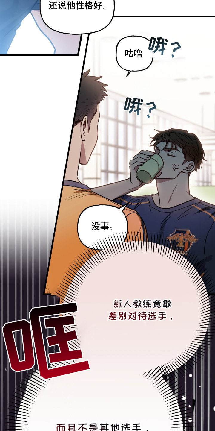 红牌教练漫画,第7章：没时间2图