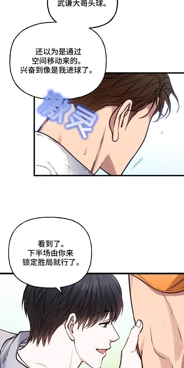 红牌教练漫画,第10章：像个老古板5图
