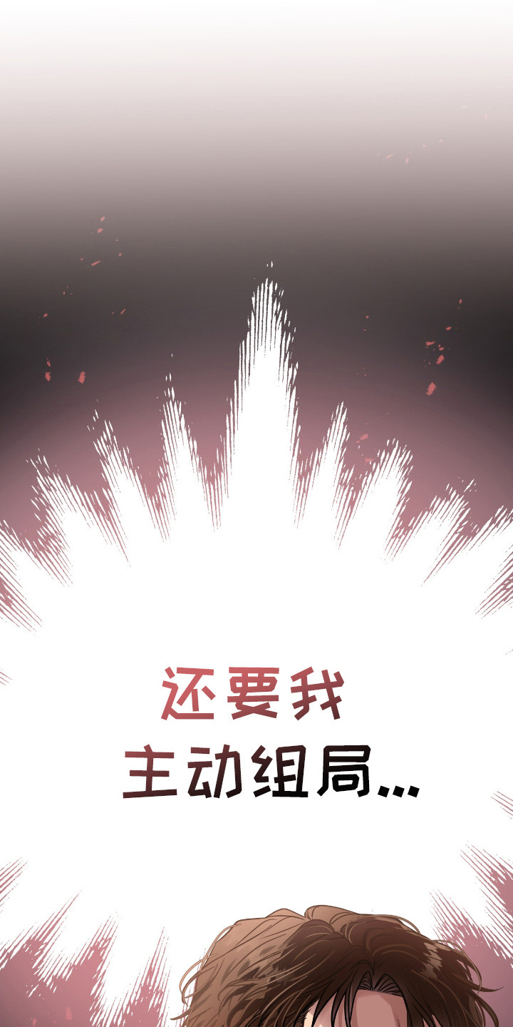 红牌教练漫画,第7章：没时间4图