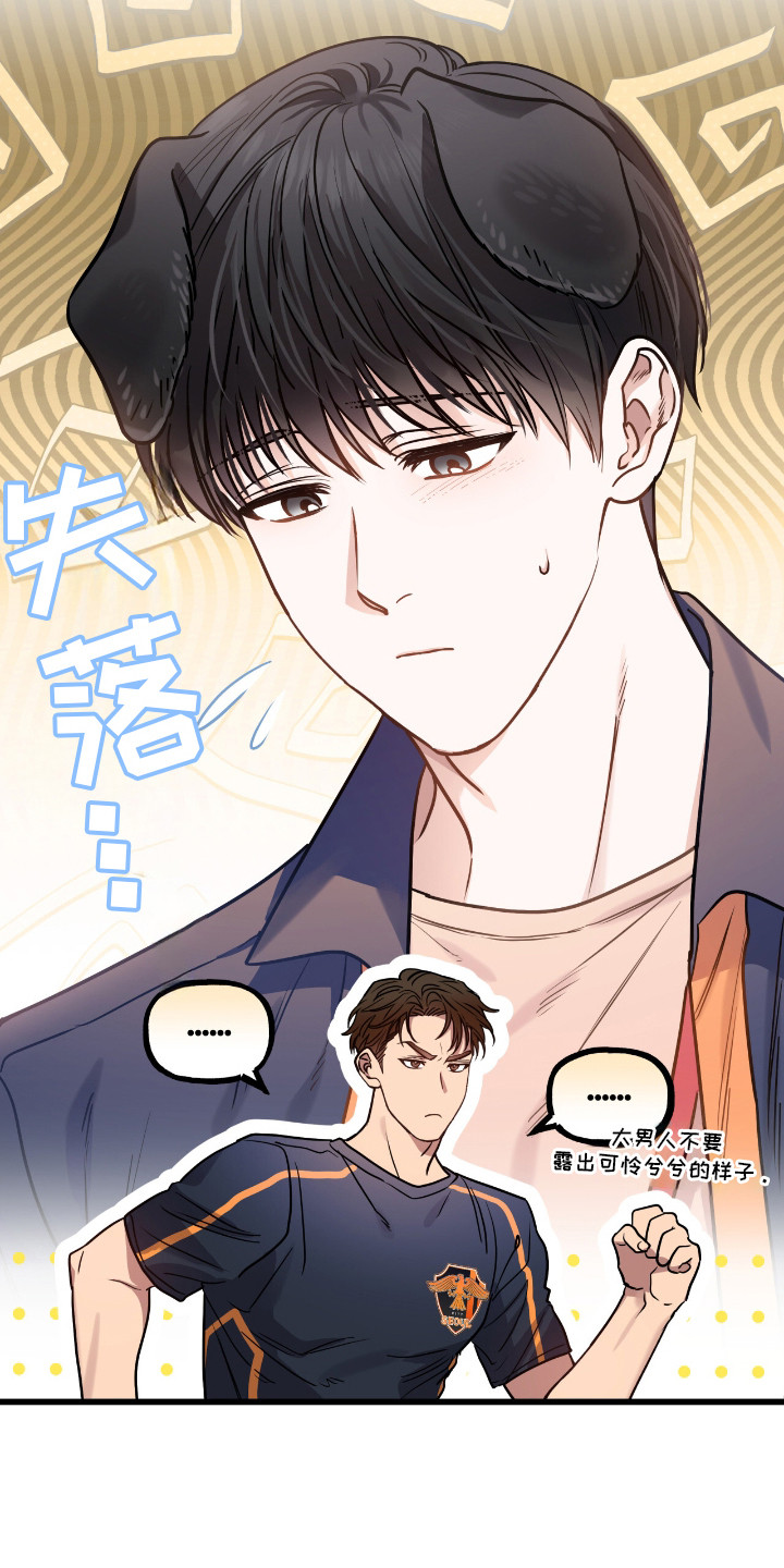 红牌教练漫画,第8章：以牙还牙2图