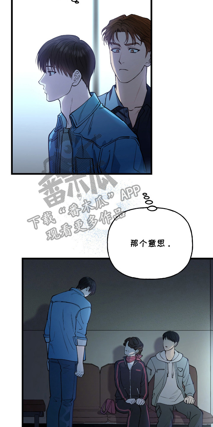 红牌教练漫画,第14章：担忧3图