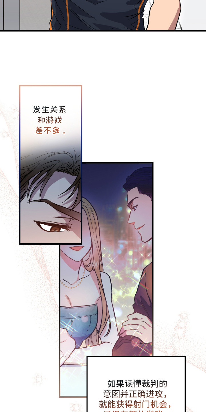 红牌教练漫画,第3章：唠叨4图