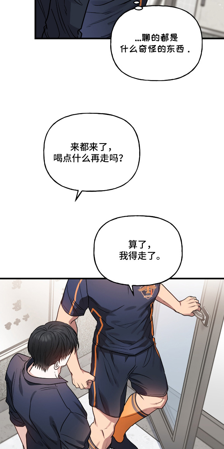 红牌教练漫画,第9章：公私分明1图