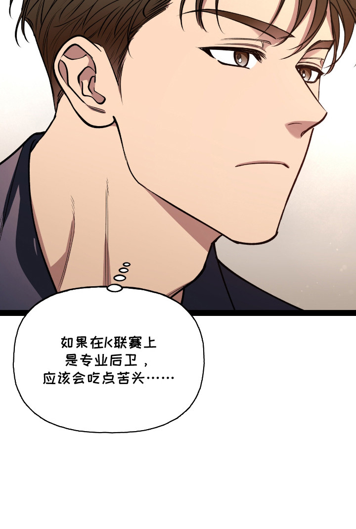 红牌教练漫画,第12章：聚餐1图