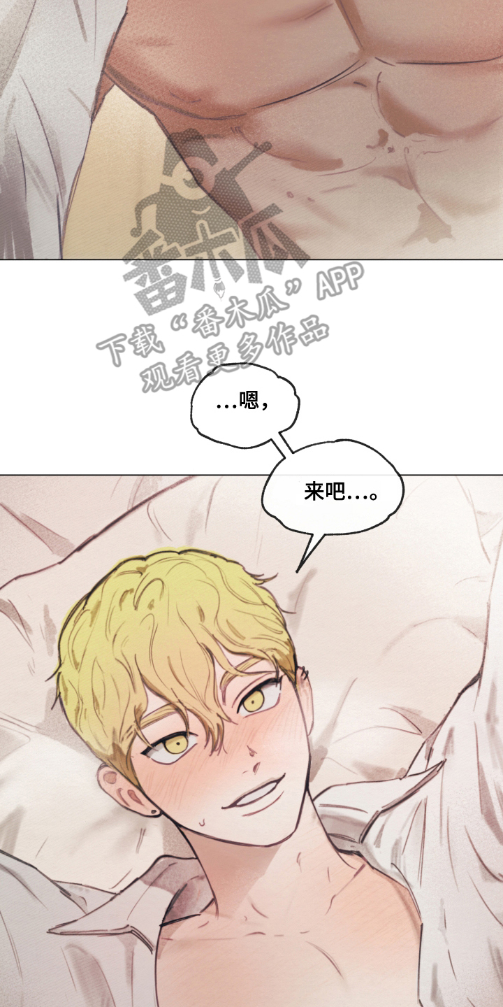 我的完美男友漫画,第12章：有个限度吧1图