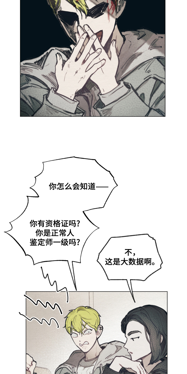 第2章：一见钟情3