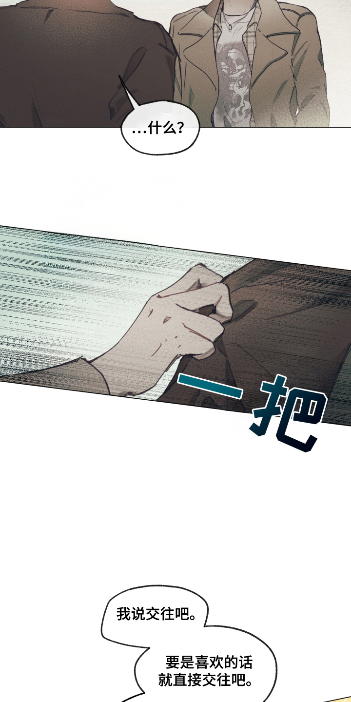 我的完美男人的演员漫画,第7章：就那样1图