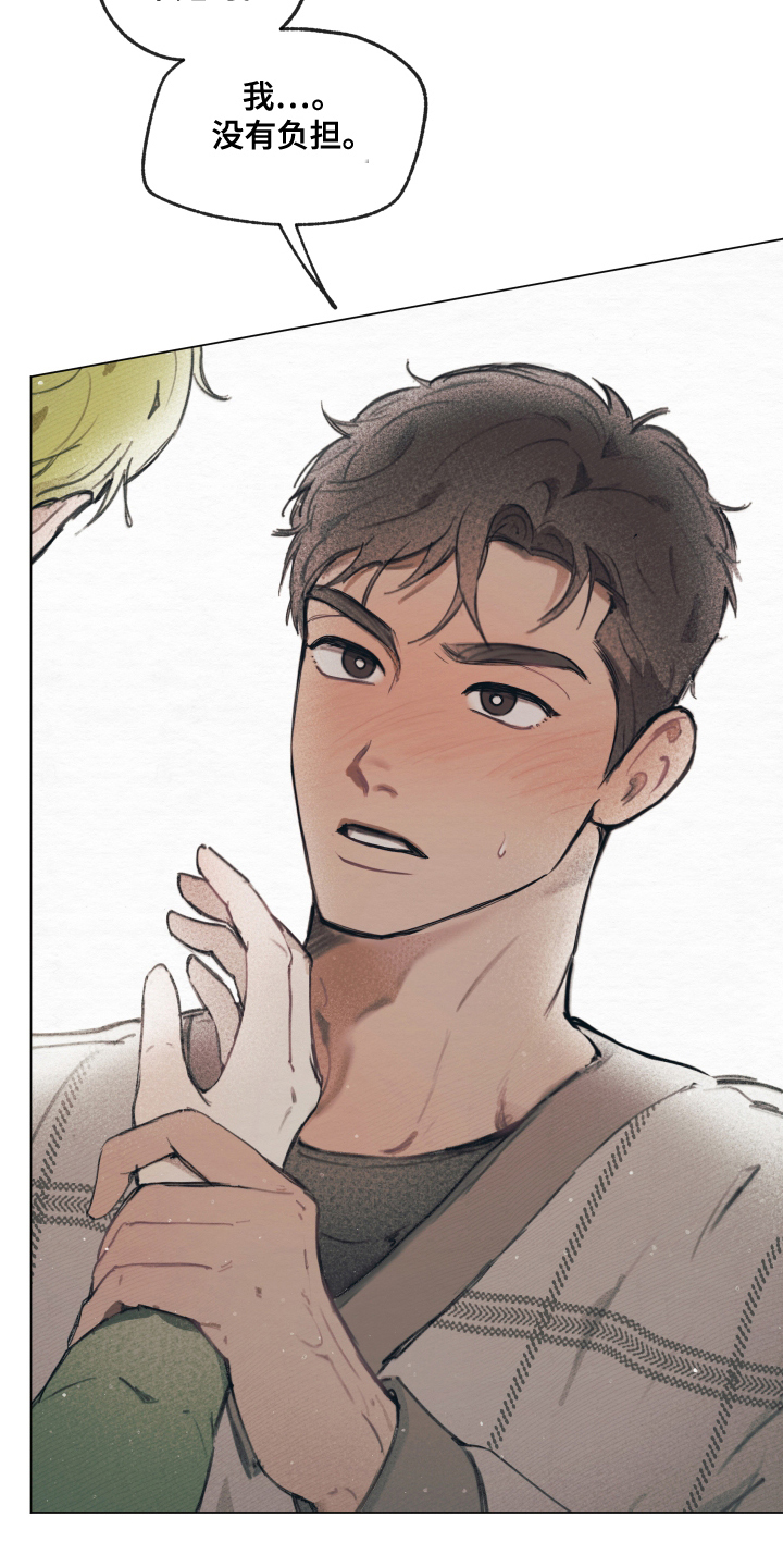 第10章：没有负担2