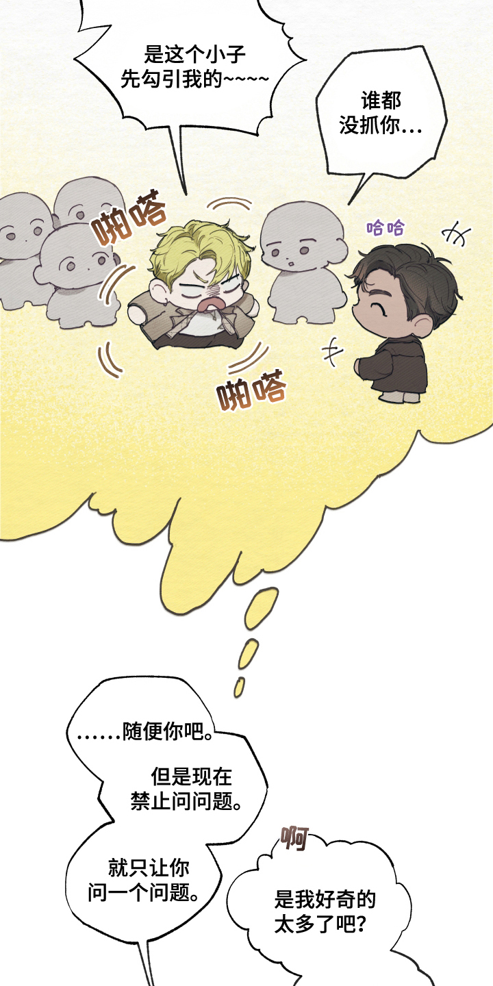 第6章：在一起4