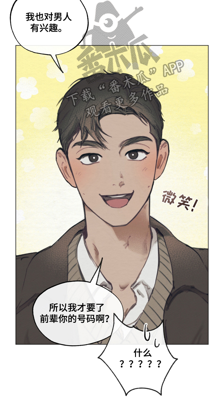 我的完美男友漫画的英文名漫画,第6章：在一起3图