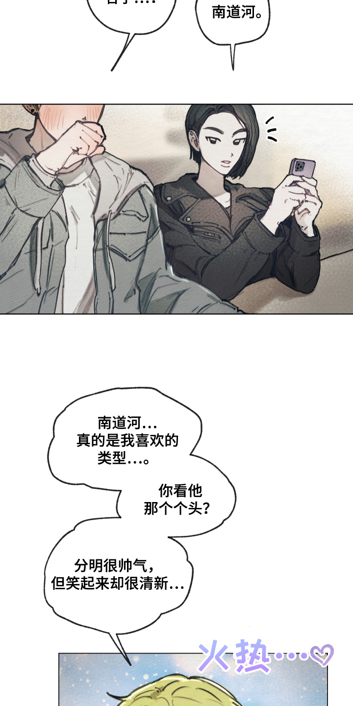 第2章：一见钟情1