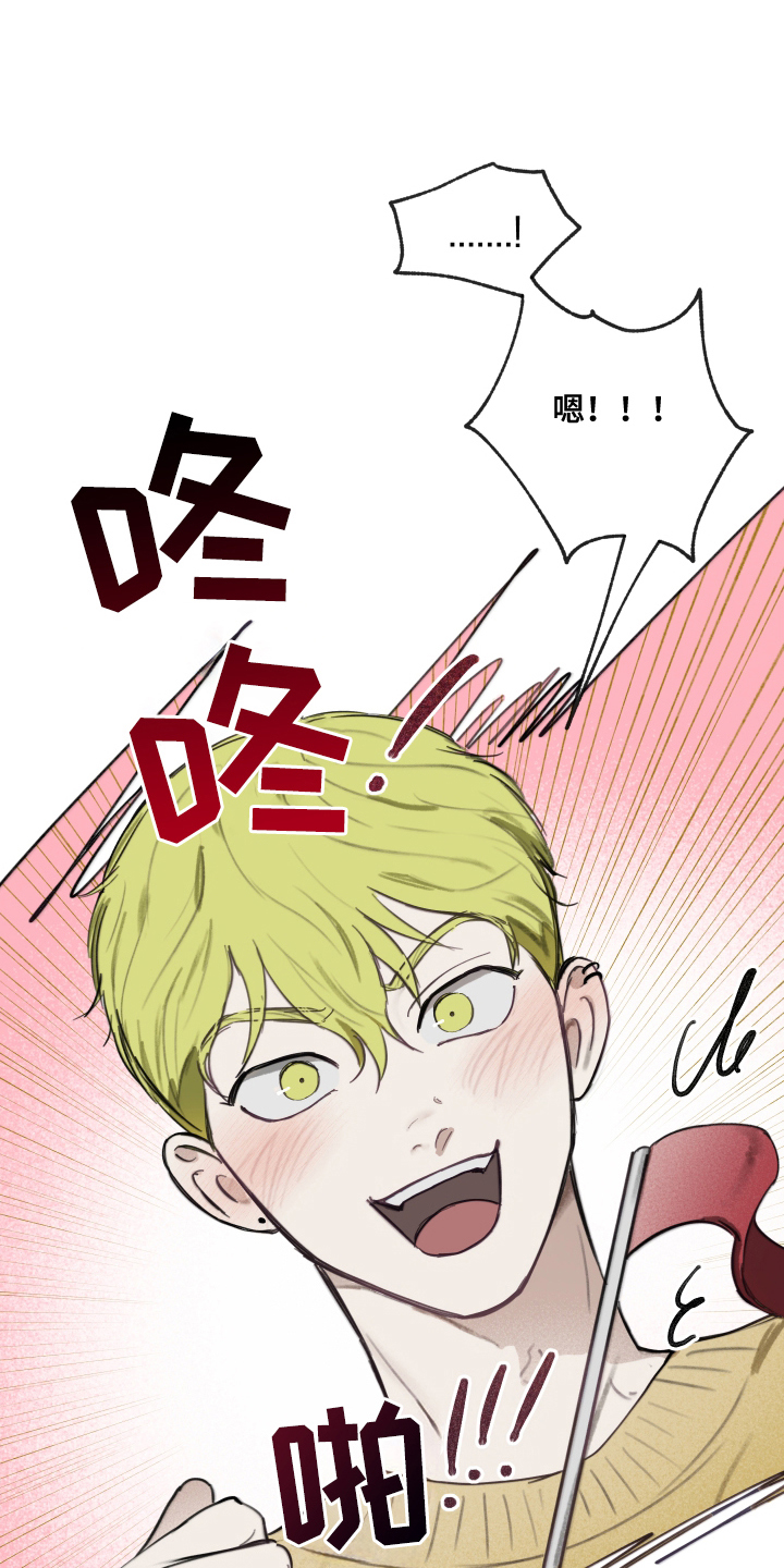 我的完美男友主角设定漫画,第8章：邀请4图