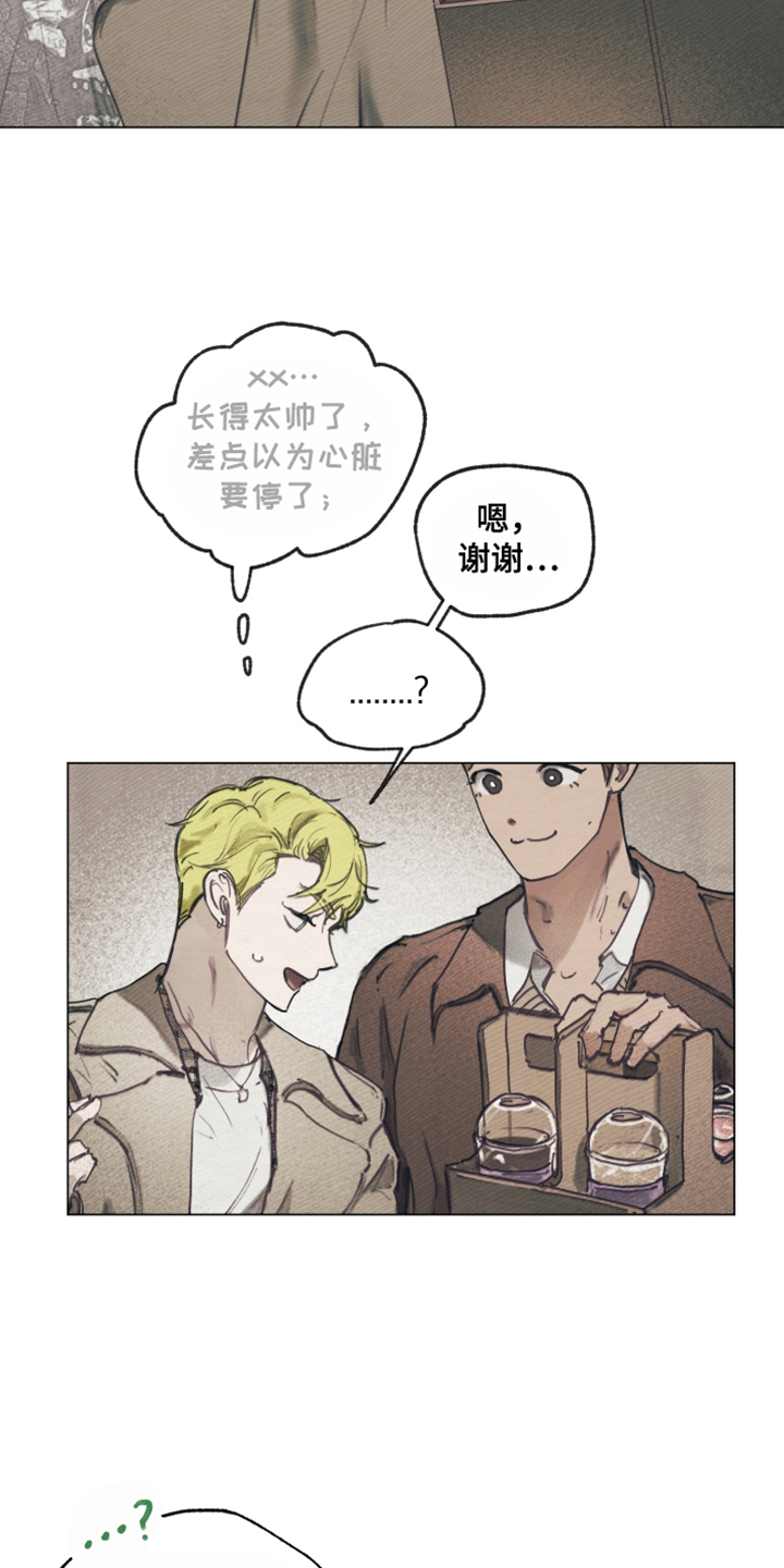 我的完美男友漫画的英文名漫画,第5章：自我冲突3图