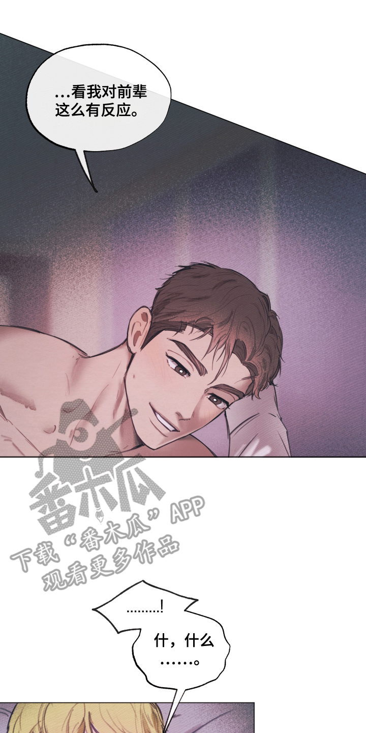 第4章：现实打击3