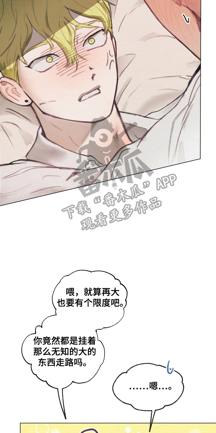 我的完美男友漫画,第12章：有个限度吧5图