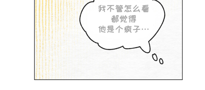 我的完美男友漫画的英文名漫画,第5章：自我冲突5图