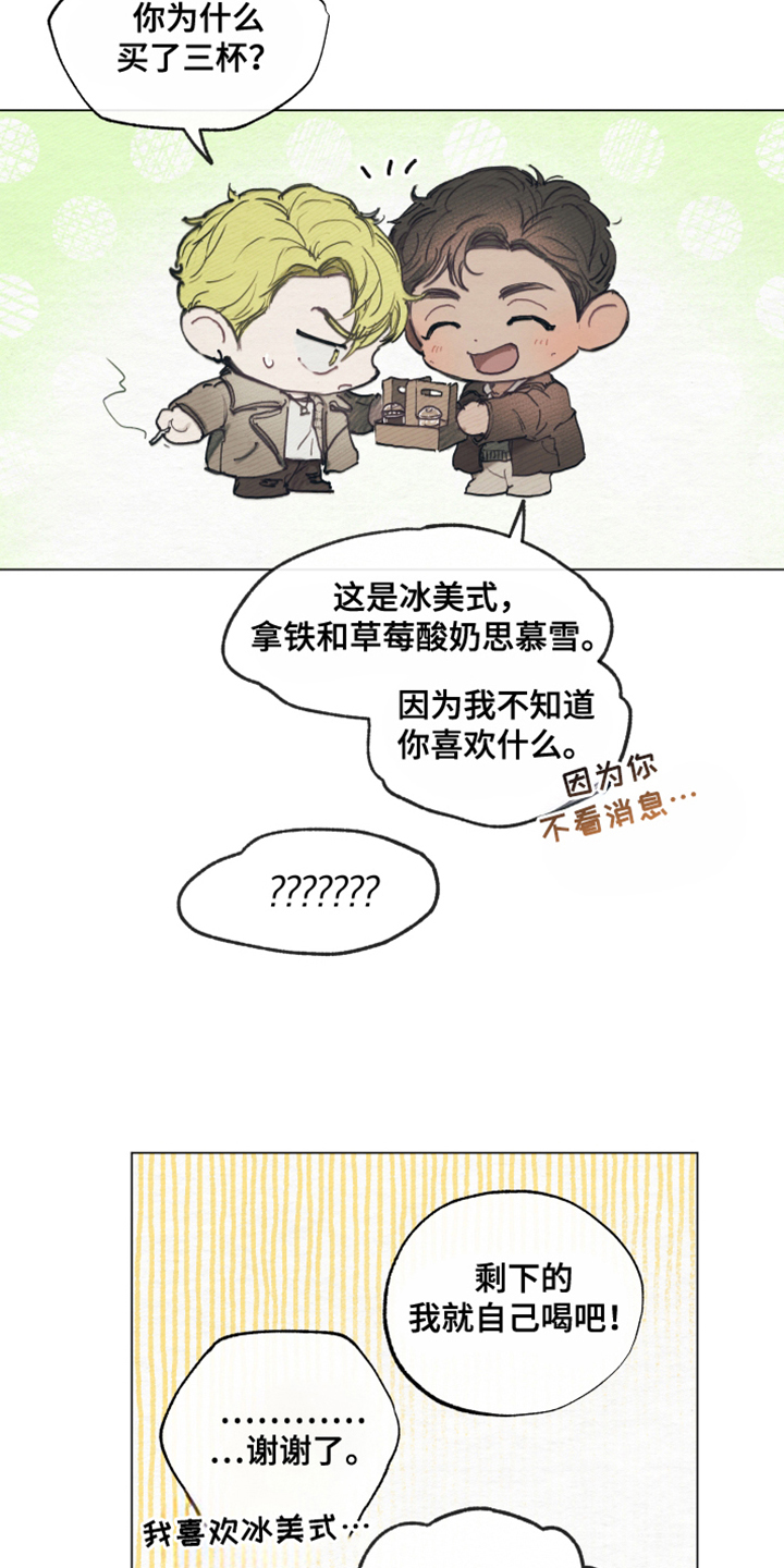 我的完美男友漫画的英文名漫画,第5章：自我冲突4图