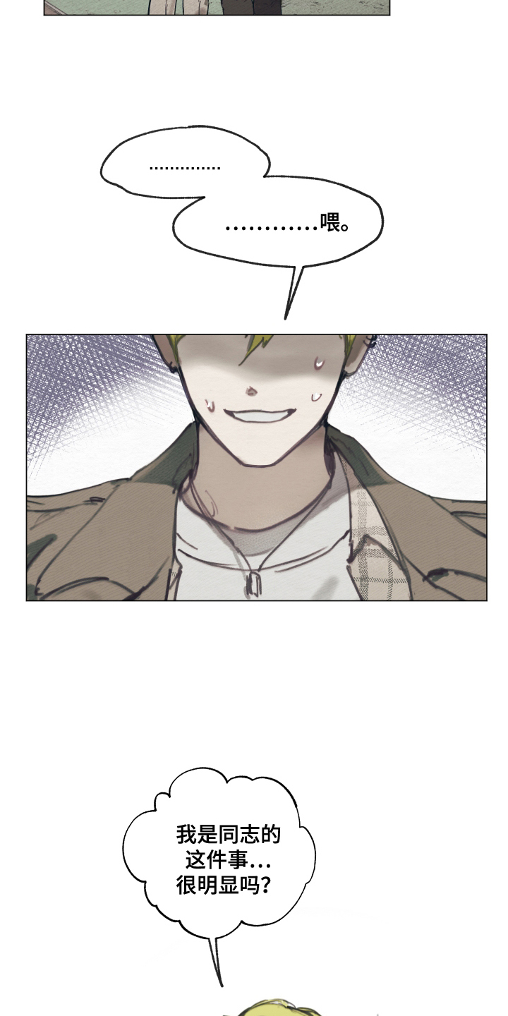 我的完美男友完整版漫画,第6章：在一起1图