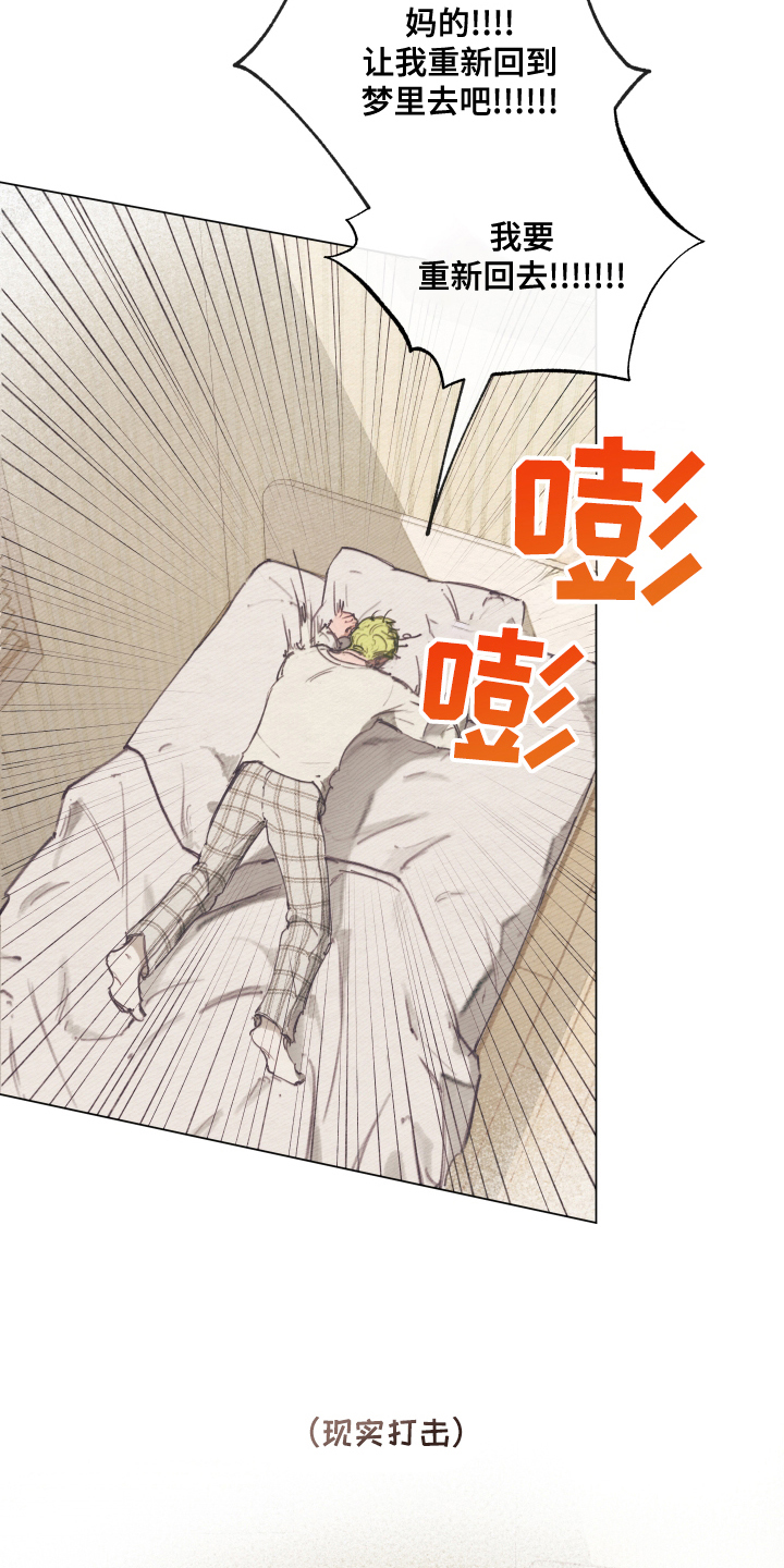 第4章：现实打击0