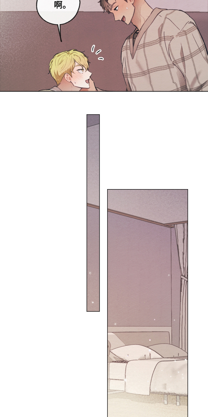 我的完美男友黑化了漫画,第11章：游刃有余3图