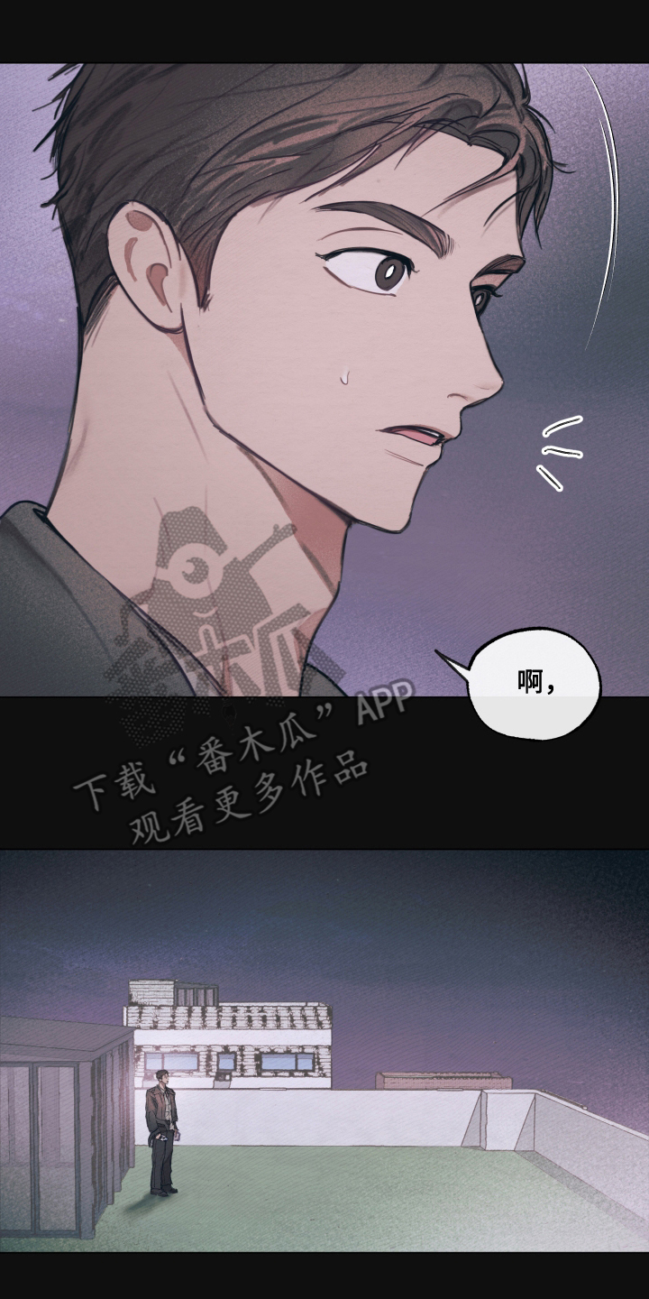 我的完美老婆总裁漫画,第7章：就那样1图