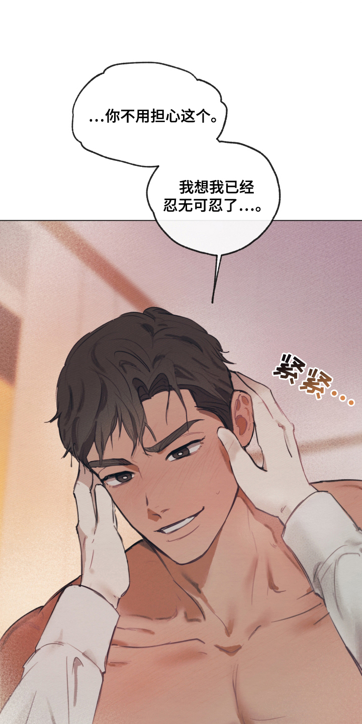 我的完美男友漫画,第12章：有个限度吧5图