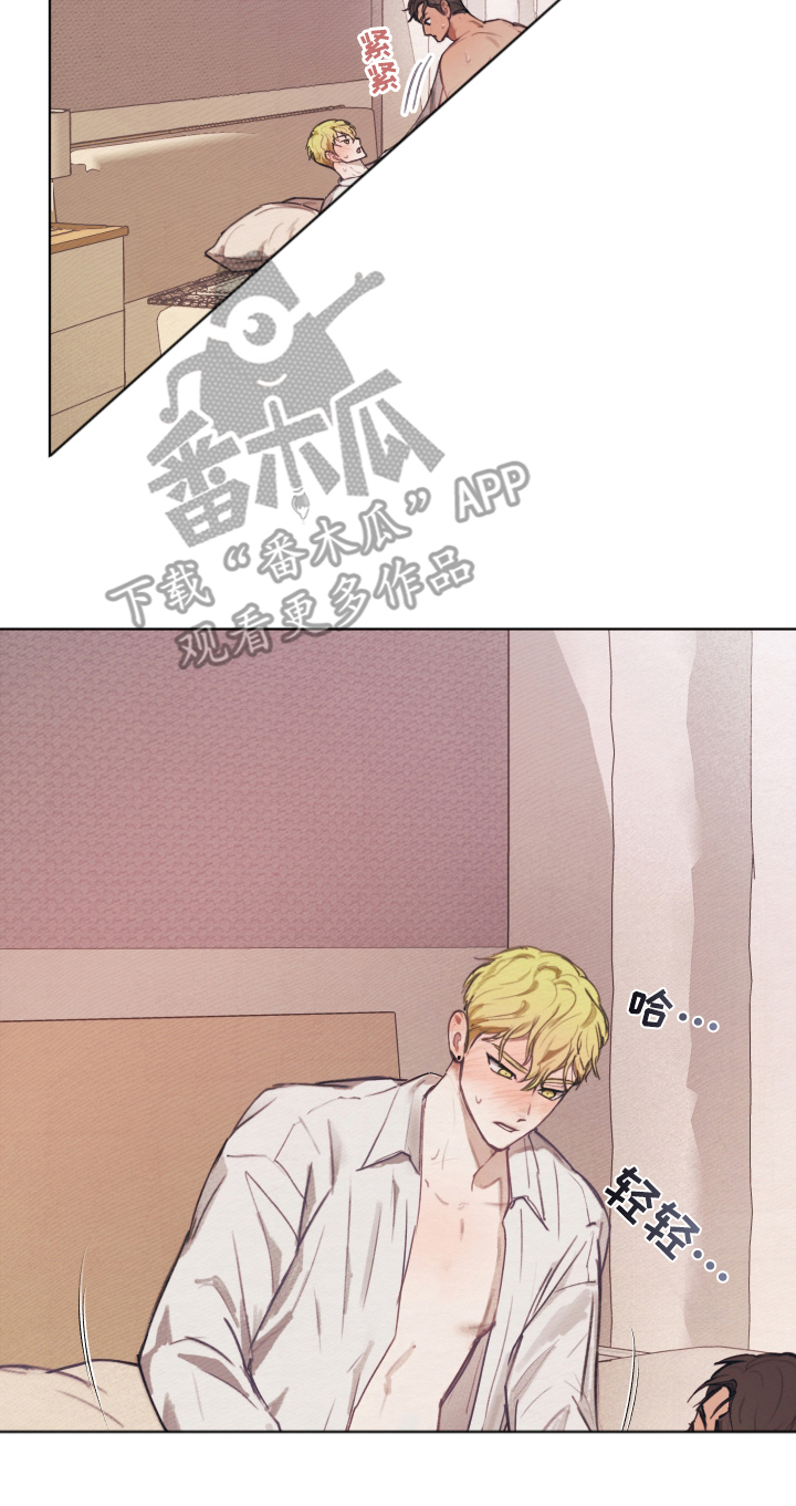 我的完美男友真人小游戏漫画,第13章：无法忍耐1图