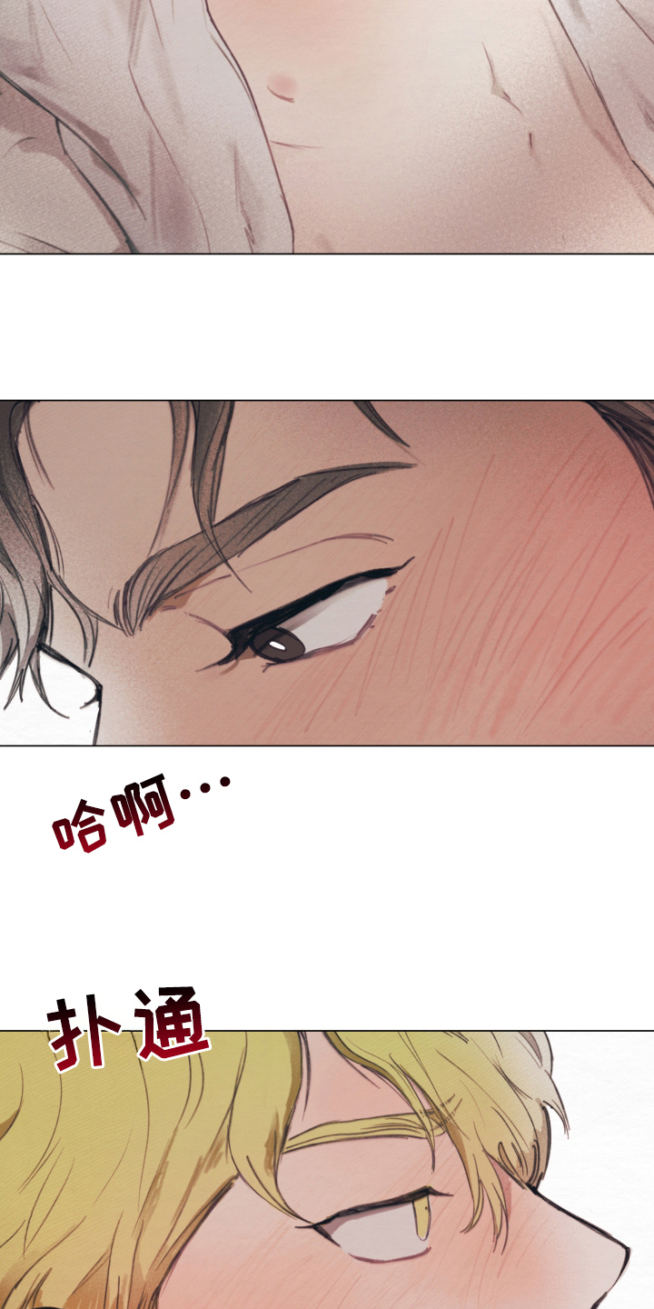 我的完美男友漫画,第12章：有个限度吧2图